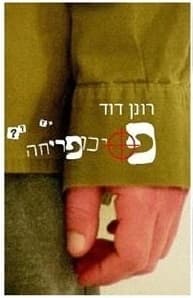 פסיכופריחה